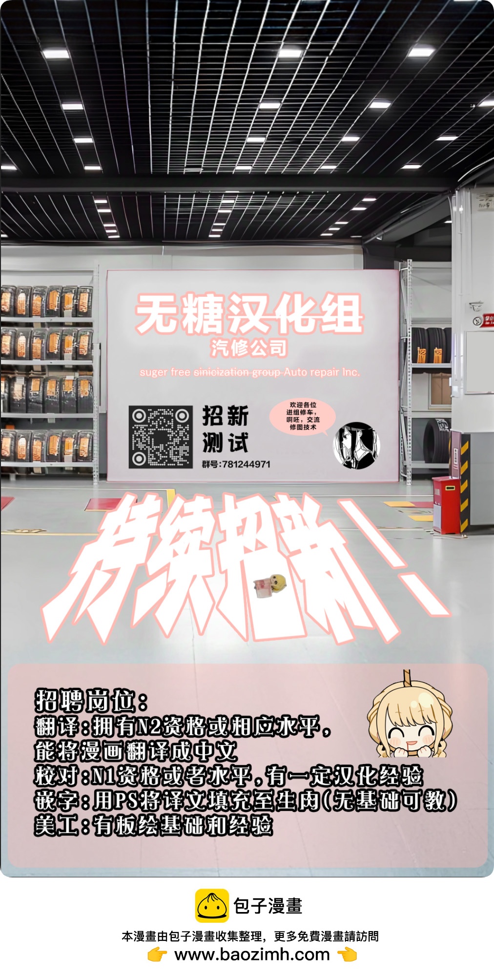 《骨姬罗莎莉 体验死者临终，继承亡者之力》第2.1话 第14页
