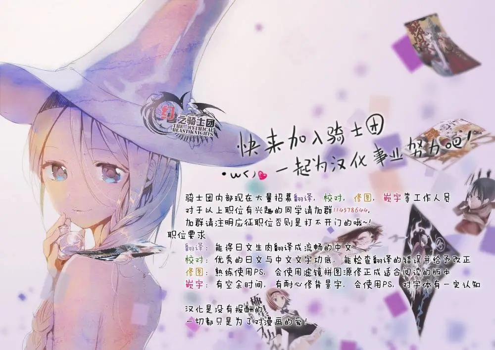 《辣妹与我的第一次》第05回 第13页