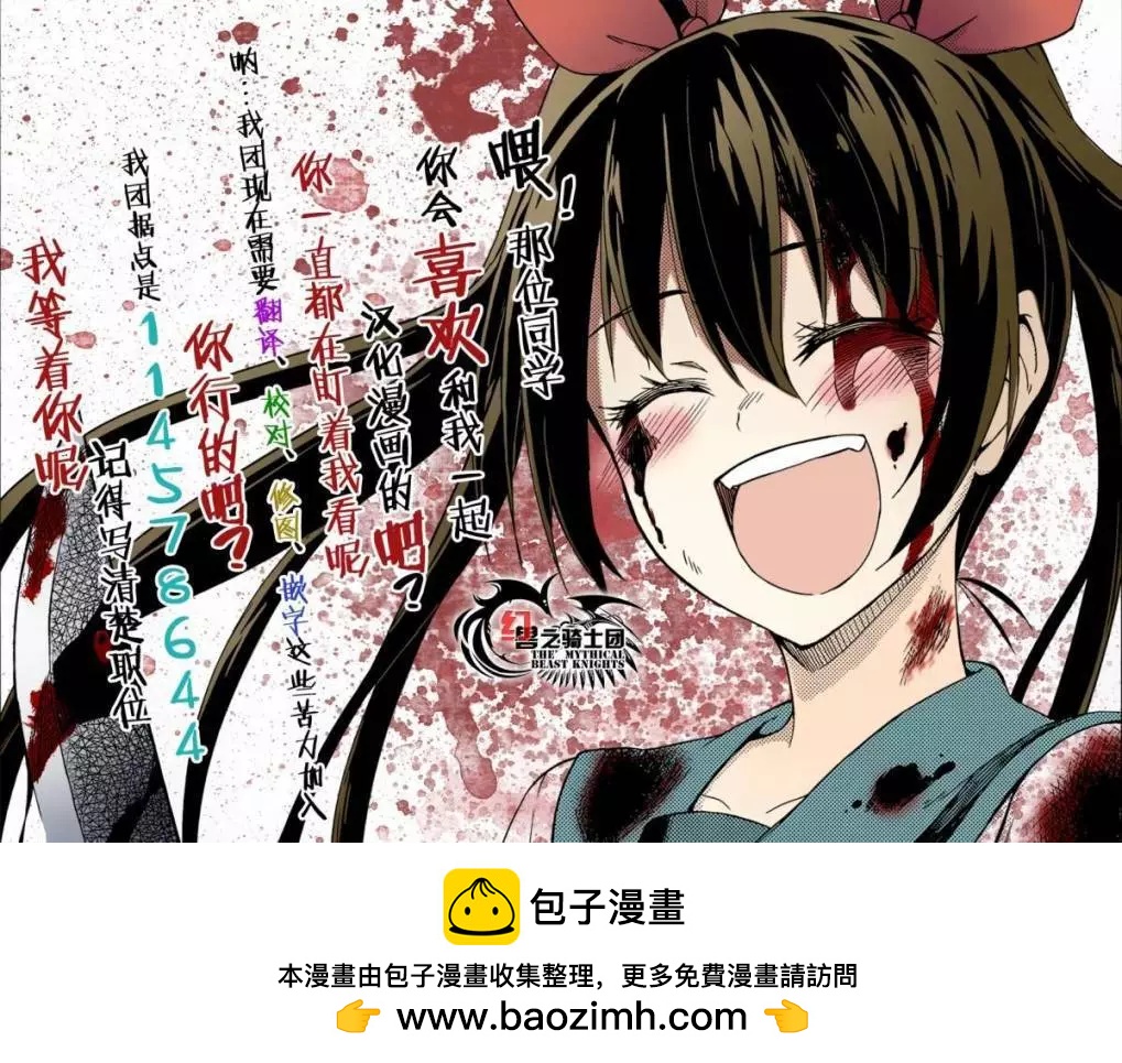 《辣妹与我的第一次》第12回 第17页