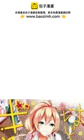 《辣妹与我的第一次》第10回 第27页