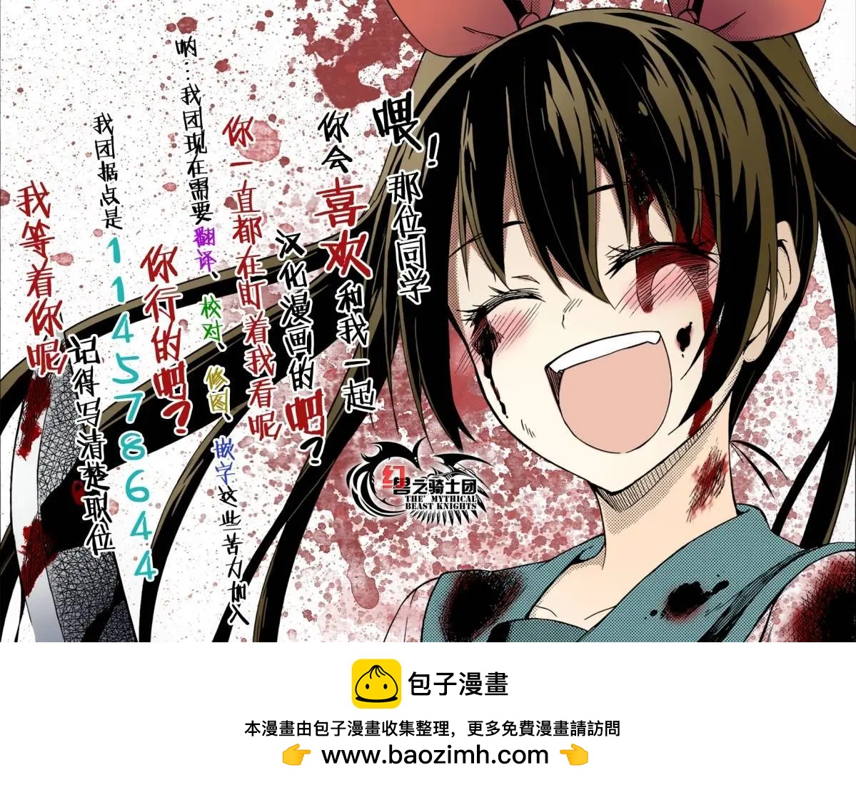 《辣妹与我的第一次》第10回 第30页