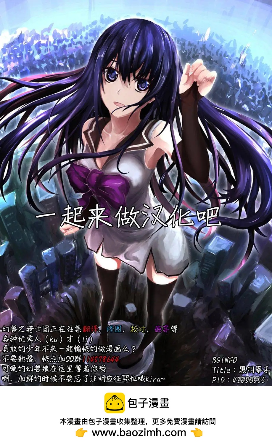 《辣妹与我的第一次》第17回 第一次的密室 第17页