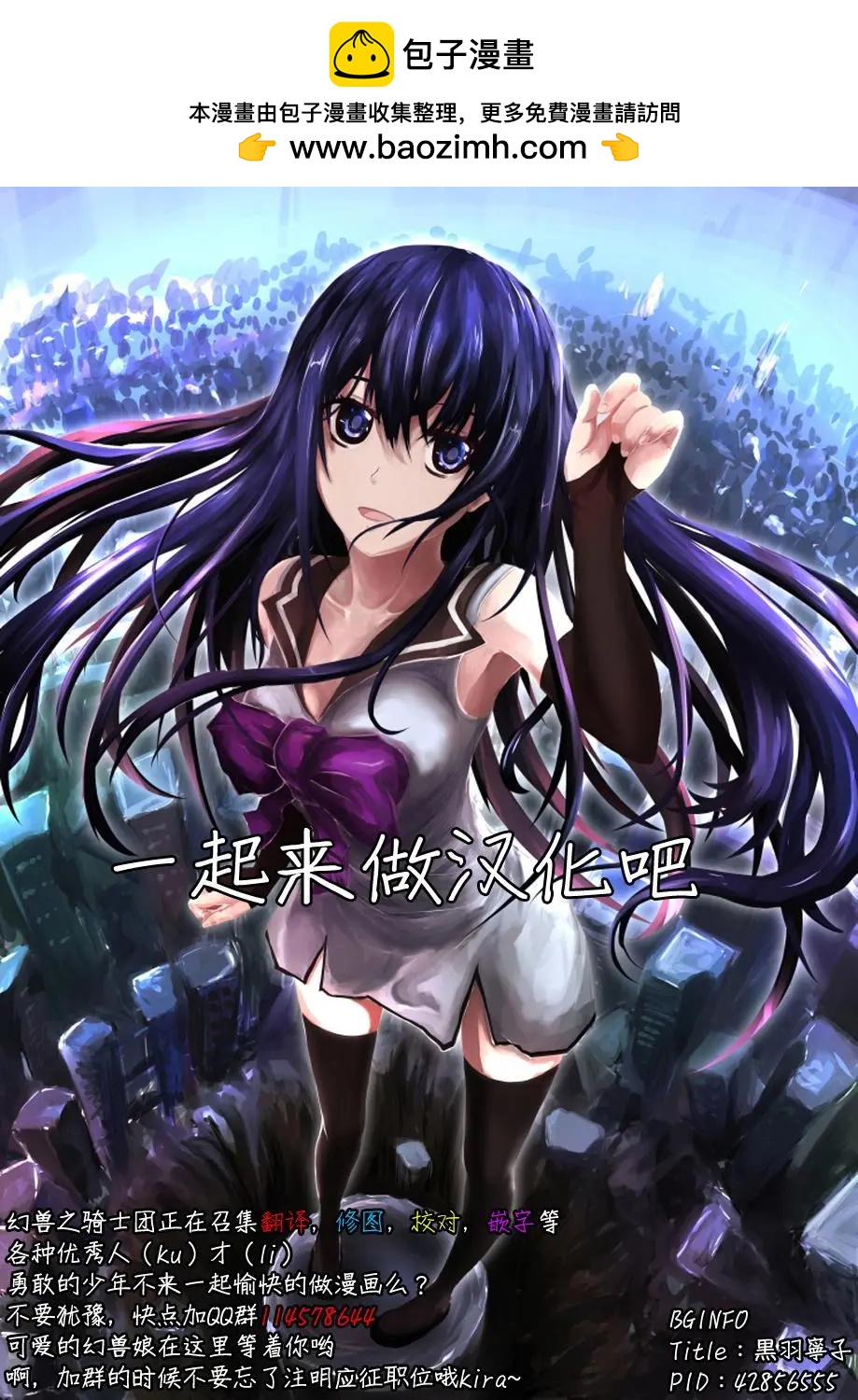 《辣妹与我的第一次》第23回 第11页