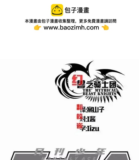 《辣妹与我的第一次》第28回 第2页