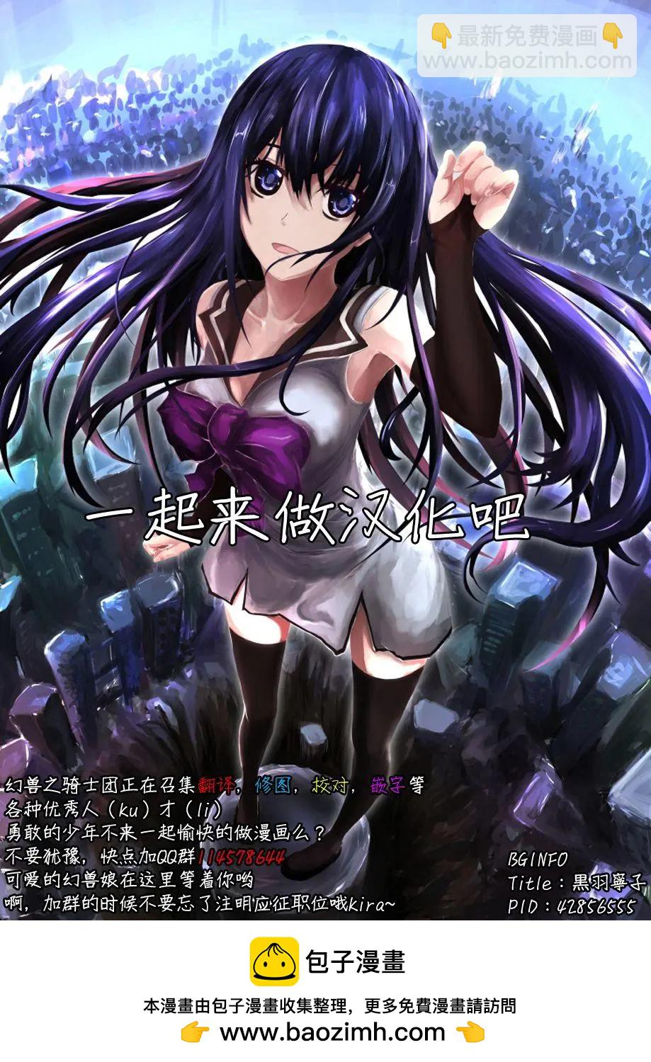 《辣妹与我的第一次》第33回 第18页