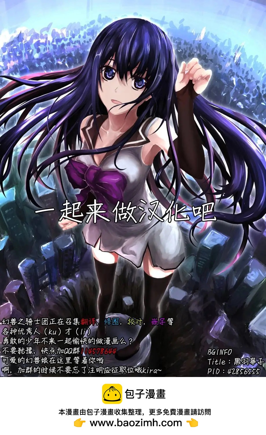 《辣妹与我的第一次》第36回 第27页