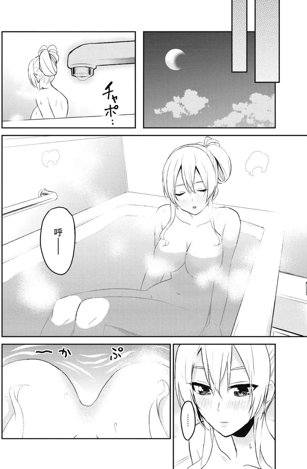 《辣妹与我的第一次》第02卷 第35页