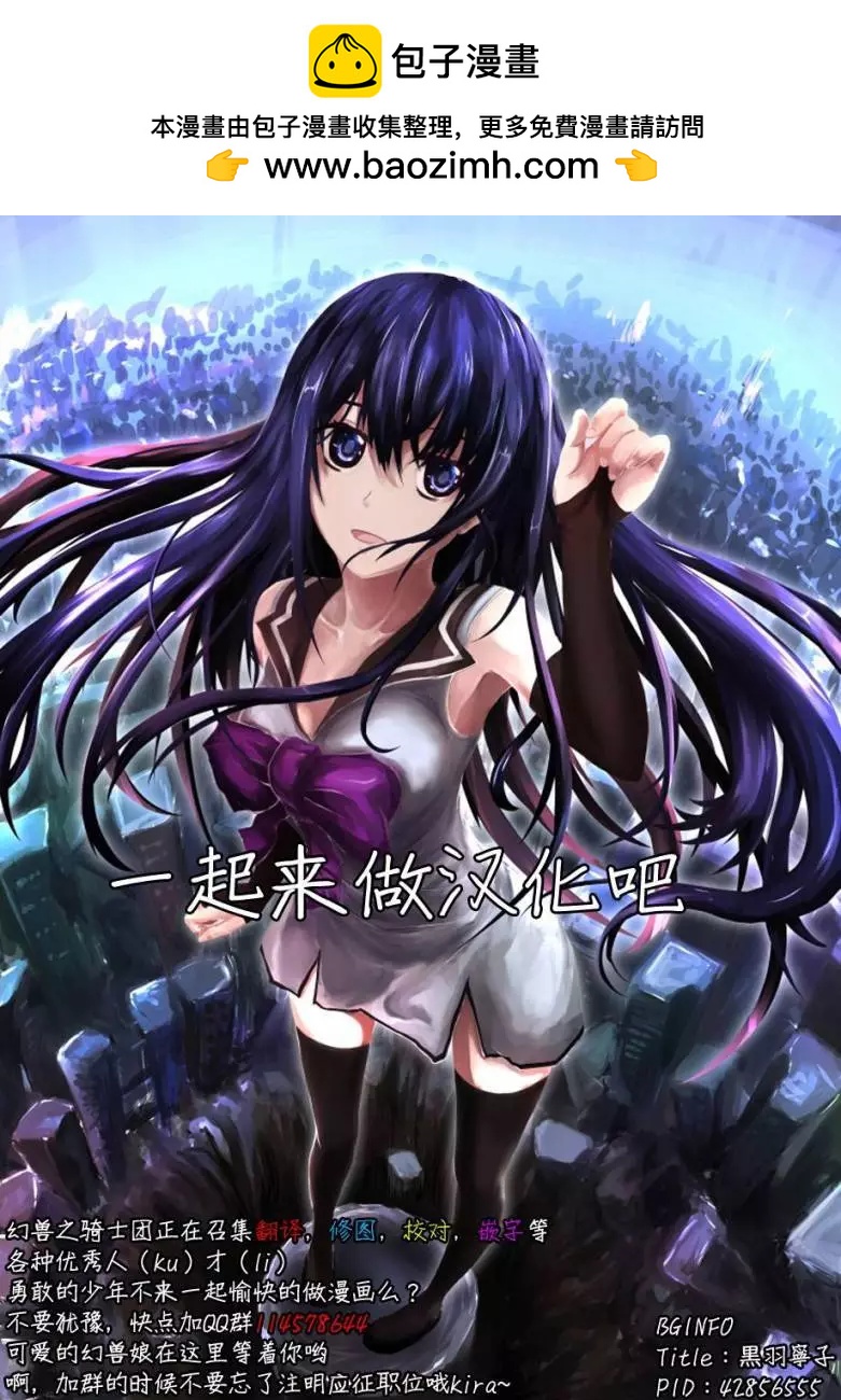 《辣妹与我的第一次》第39回 第17页