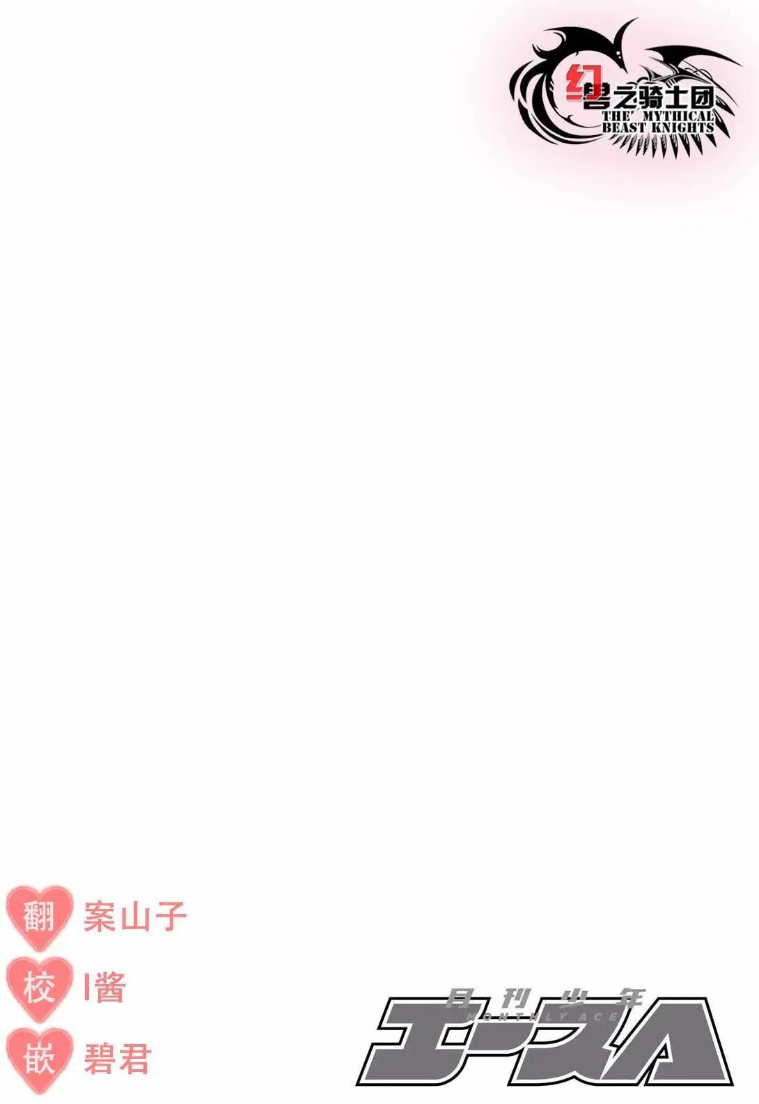 《辣妹与我的第一次》第38回 第3页