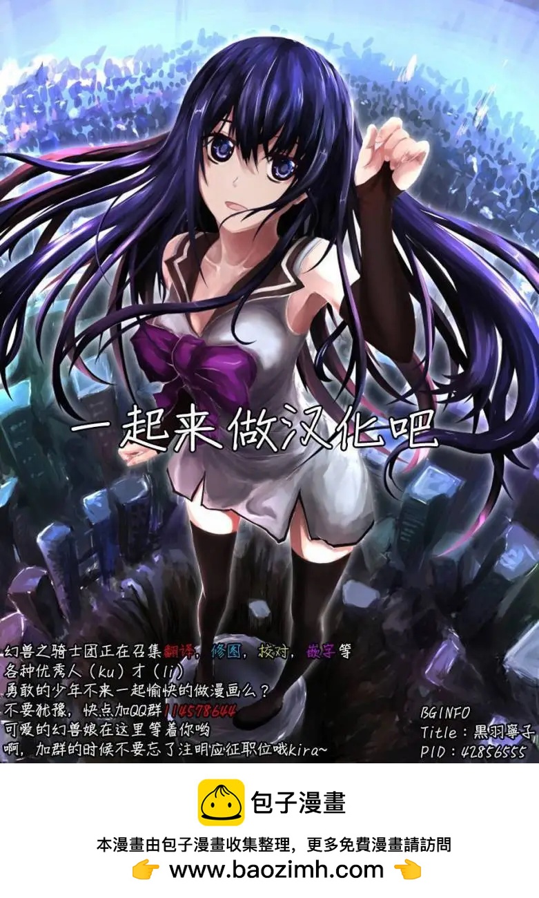 《辣妹与我的第一次》第42回 第18页