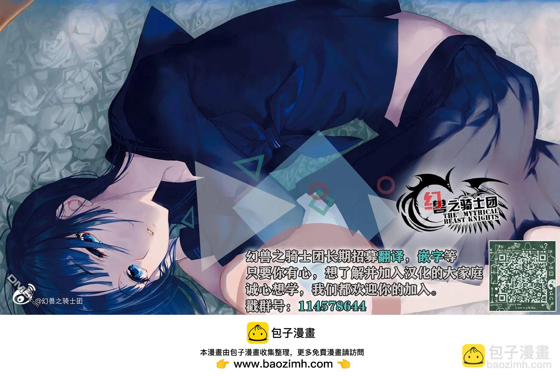 《辣妹与我的第一次》第47话 第一次的温泉 第17页