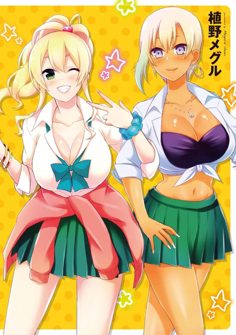 《辣妹与我的第一次》第04卷 第3页