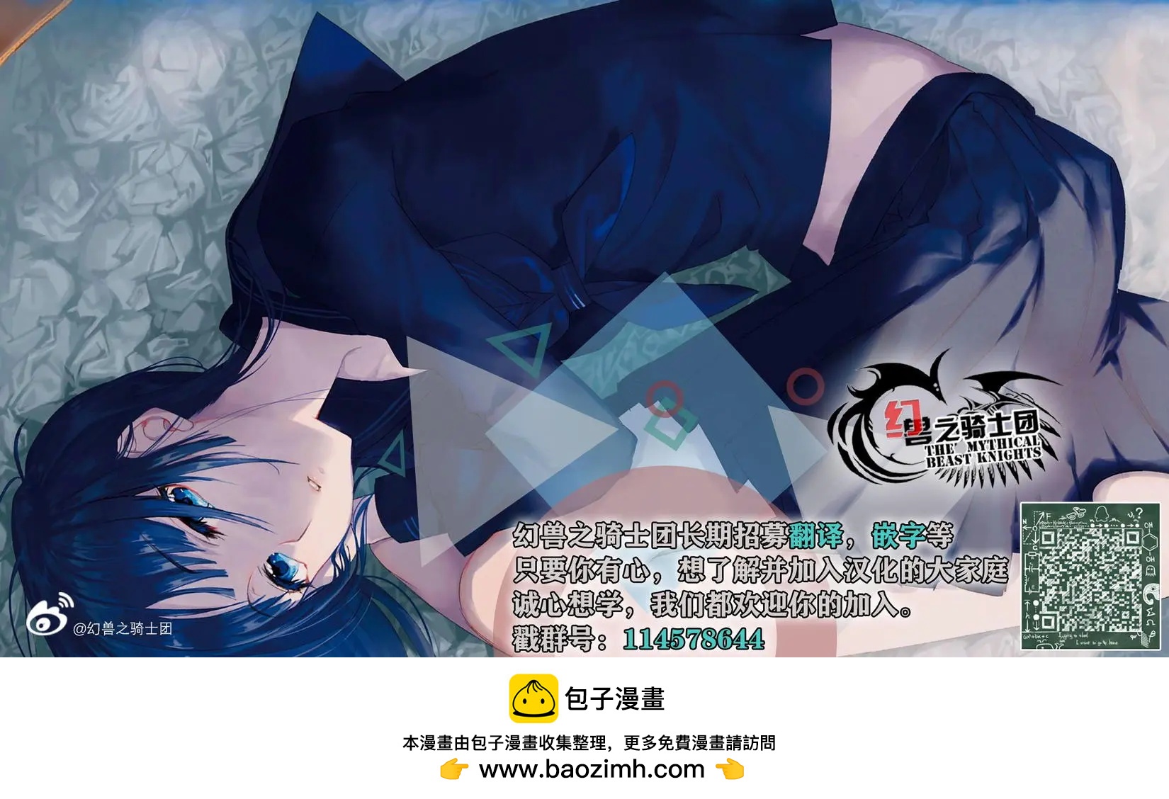 《辣妹与我的第一次》第53回 第15页