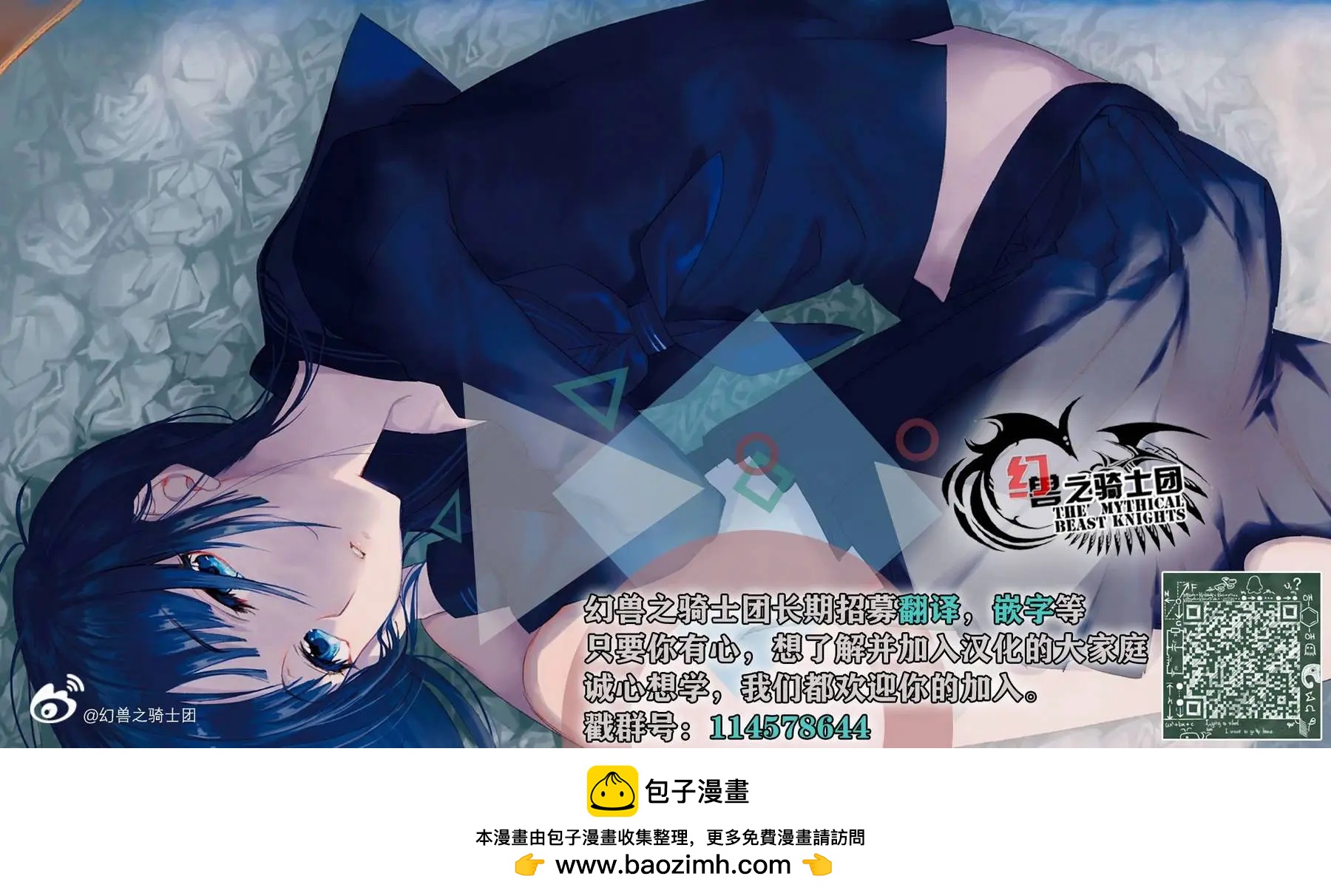 《辣妹与我的第一次》第59回 第15页