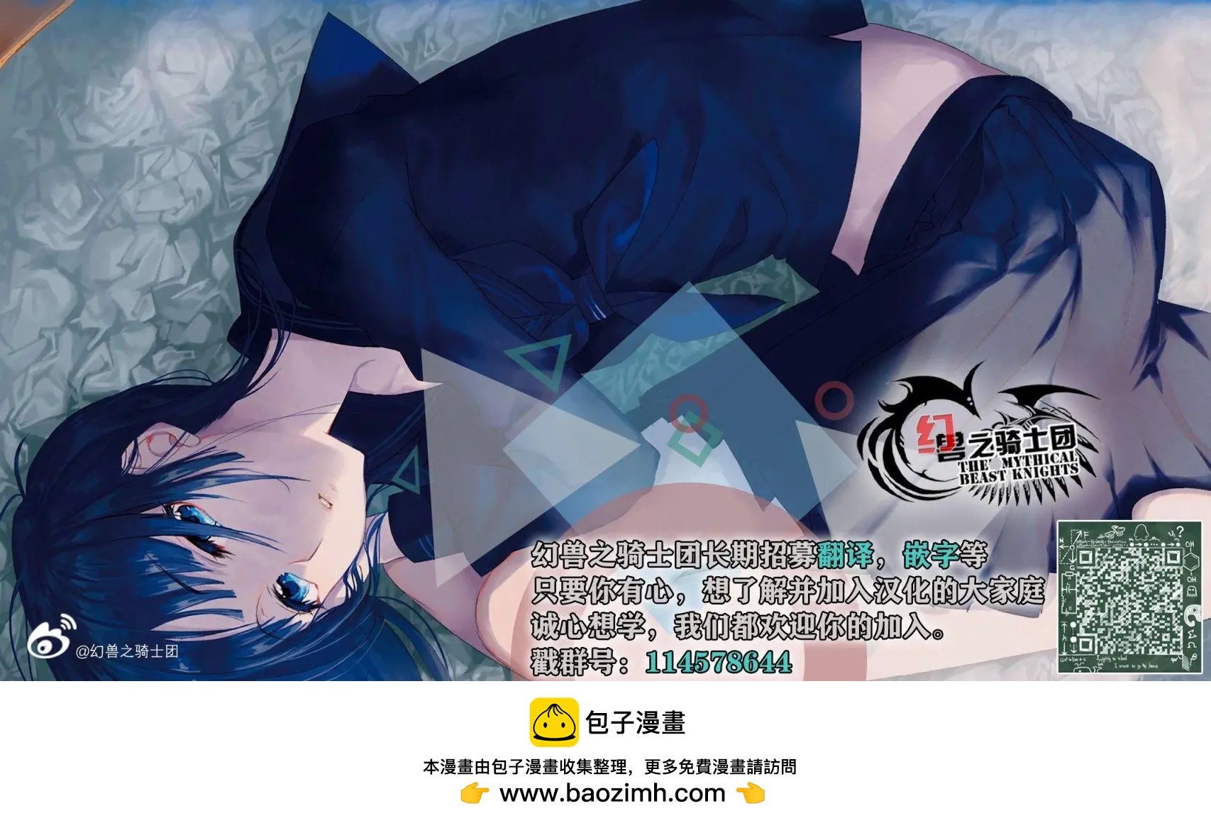 《辣妹与我的第一次》第58回 第22页