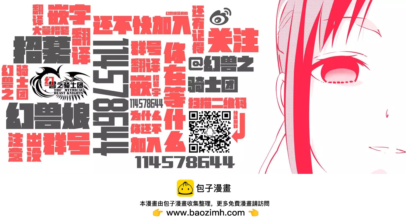 《辣妹与我的第一次》第67话 第18页