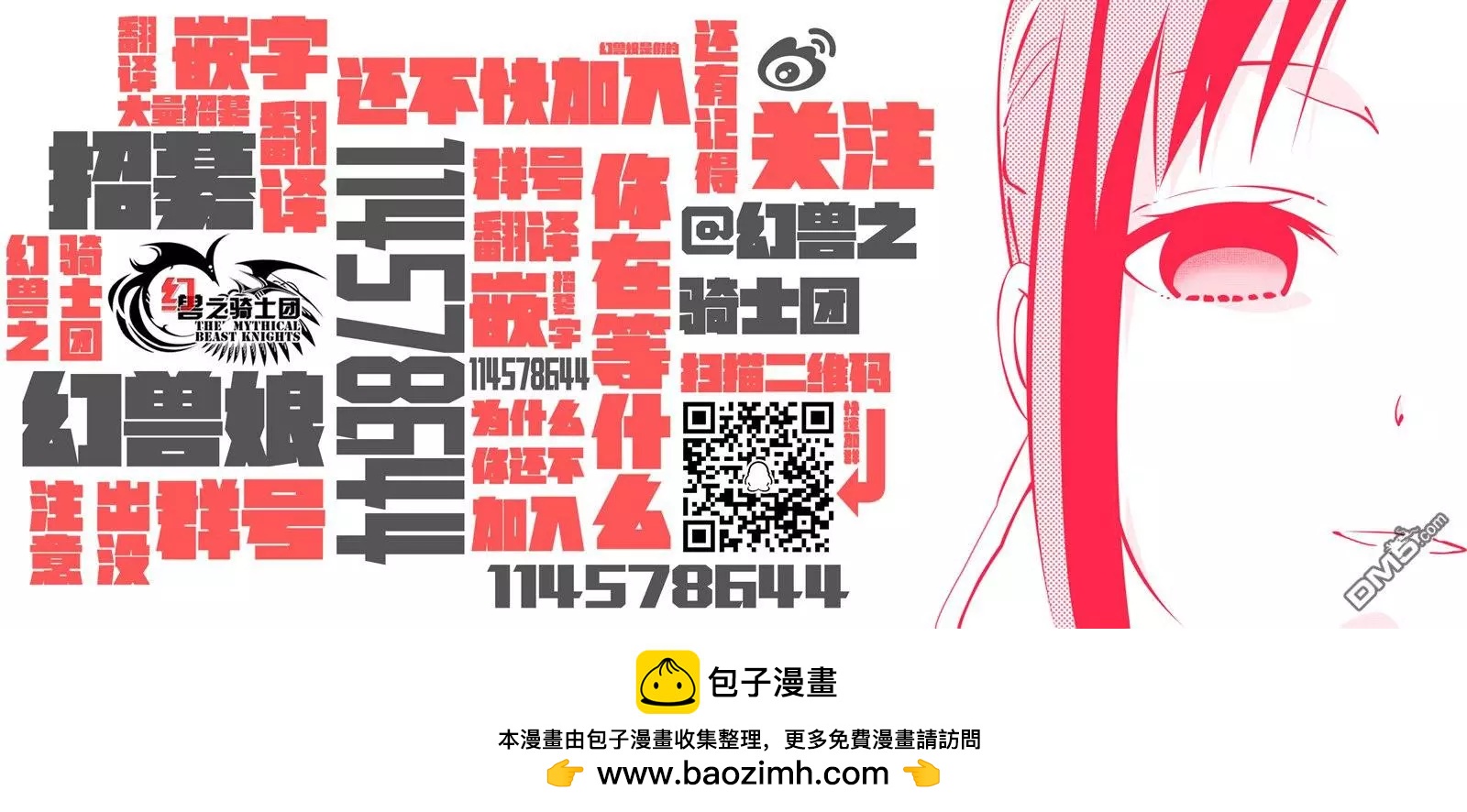 《辣妹与我的第一次》第69话 第一次的矫正 第17页