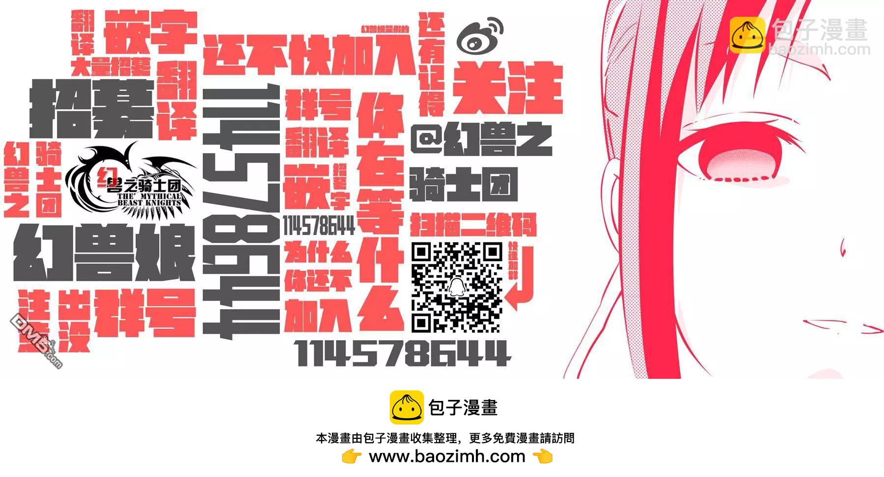 《辣妹与我的第一次》第68话 第15页