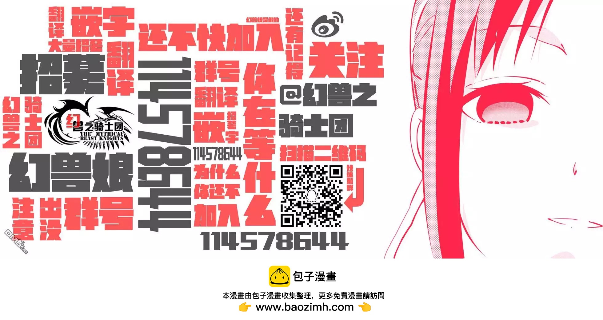 《辣妹与我的第一次》第70话 第一次的图书馆 第17页