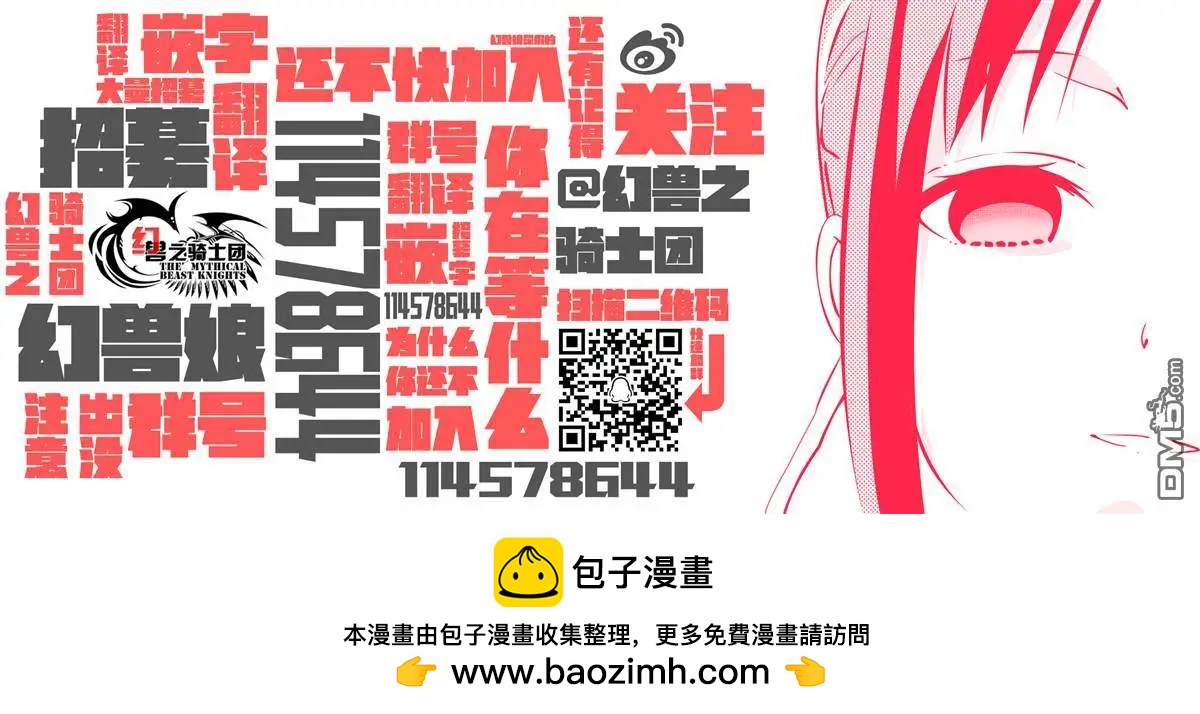 《辣妹与我的第一次》第74话 第一次的露营 第17页