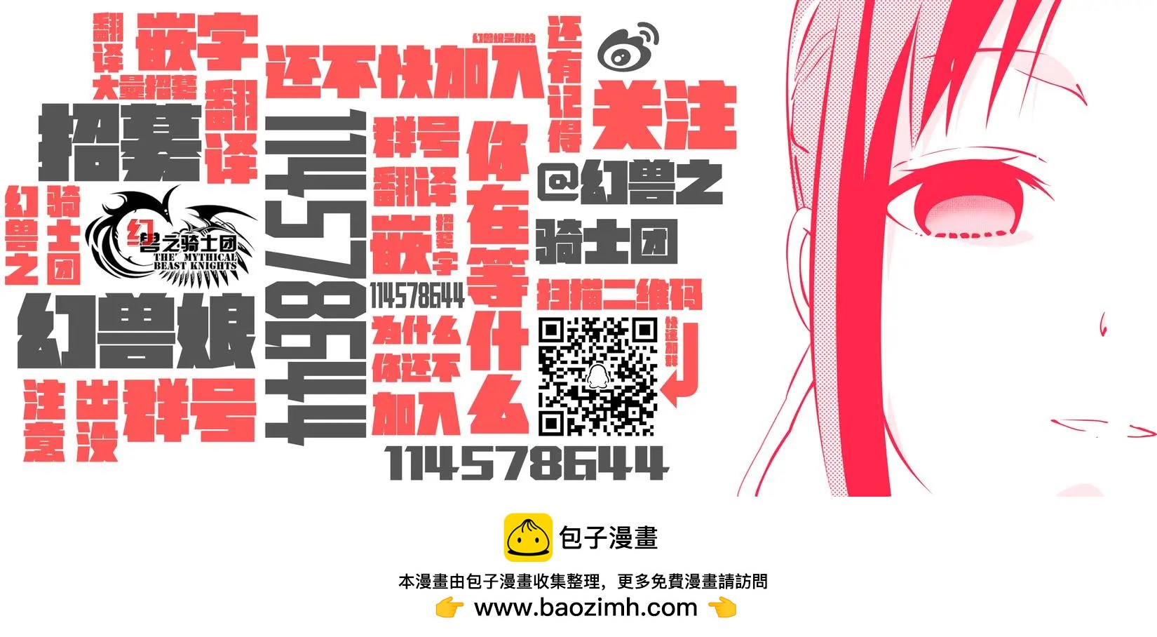 《辣妹与我的第一次》第77话 第一次桑拿对决 第17页