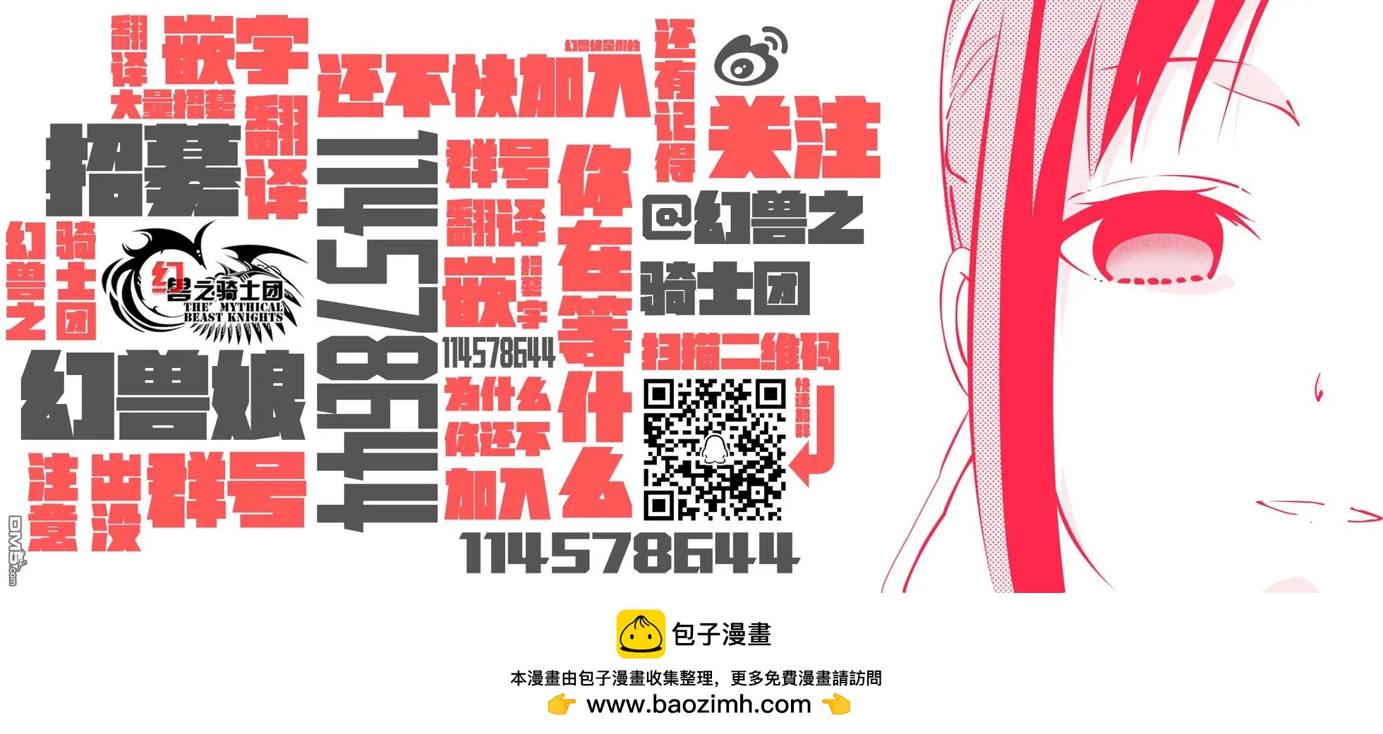 《辣妹与我的第一次》第75话 第一次的烤肉 第17页