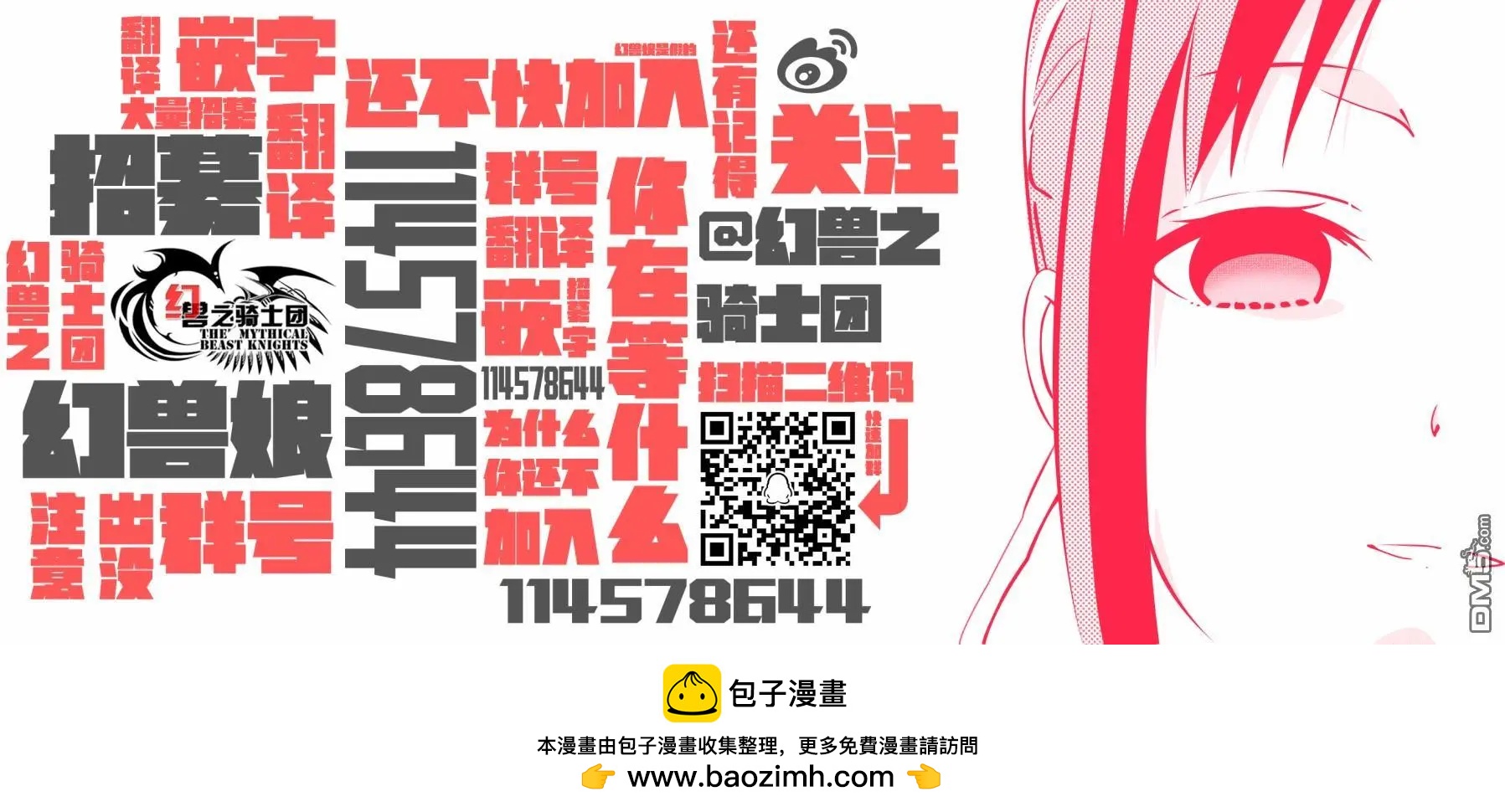 《辣妹与我的第一次》第81话 第一次发布 第15页