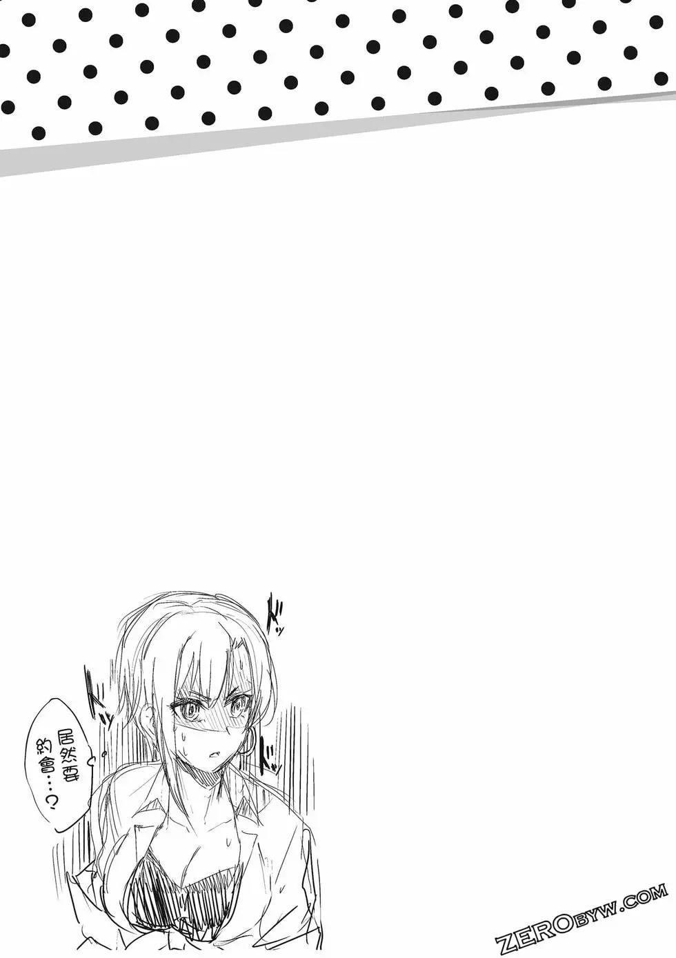 《辣妹与我的第一次》第08卷 第36页