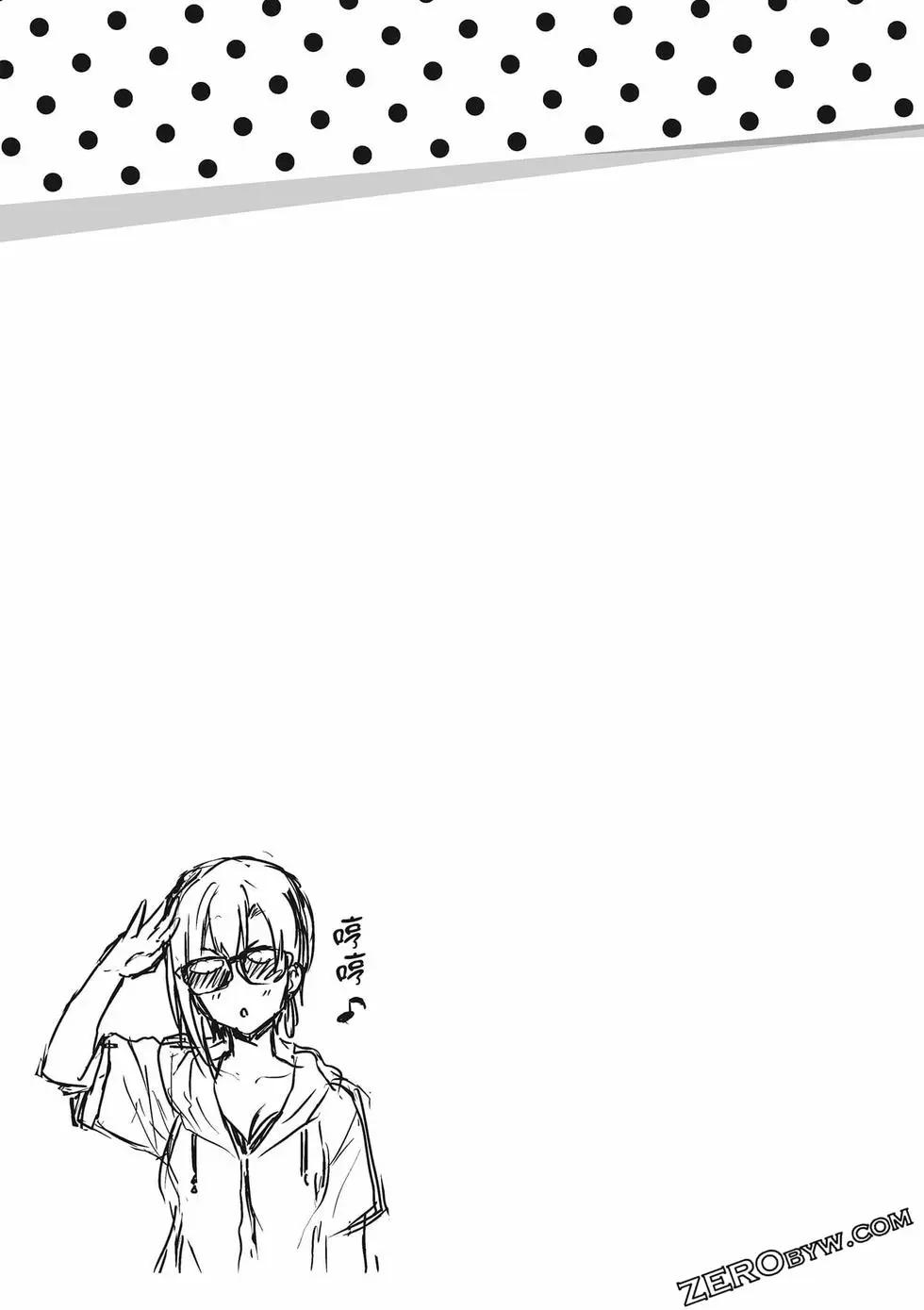 《辣妹与我的第一次》第07卷 第38页