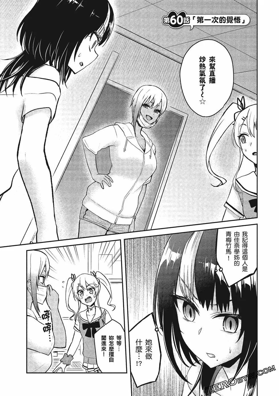 《辣妹与我的第一次》第07卷 第40页