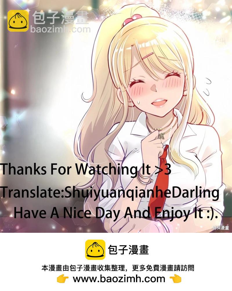 《辣妹与我的第一次》第106话 第17页