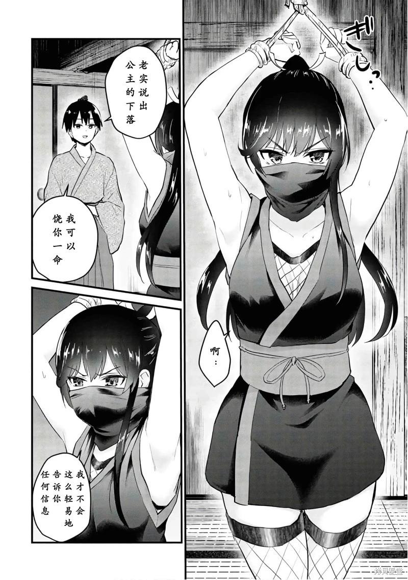 《辣妹与我的第一次》第105话 第7页