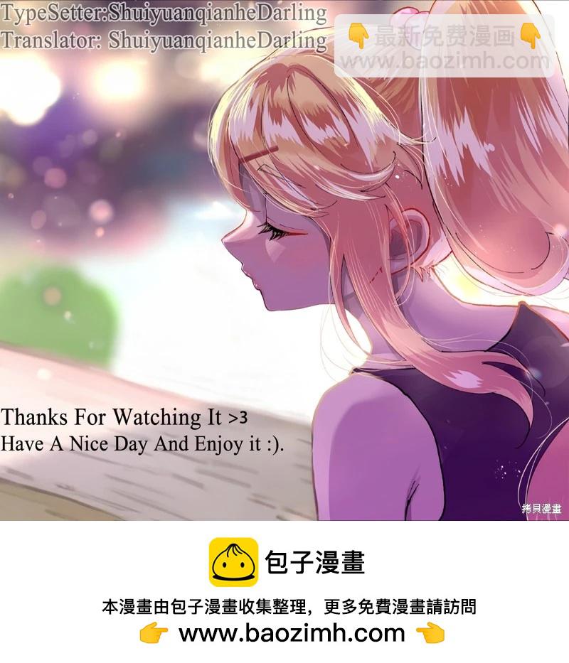 《辣妹与我的第一次》第110.5话 第8页