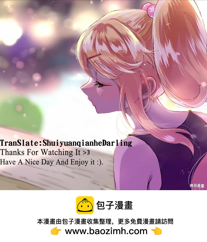 《辣妹与我的第一次》第111话 第10页