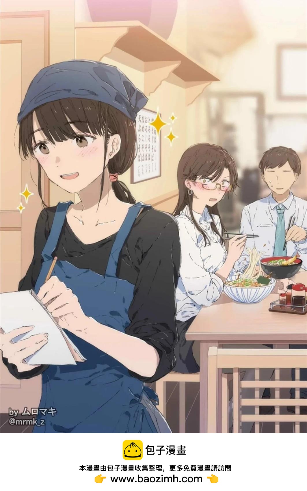《100天百合挑战第二弹“百合场景101”》第2话 第1页