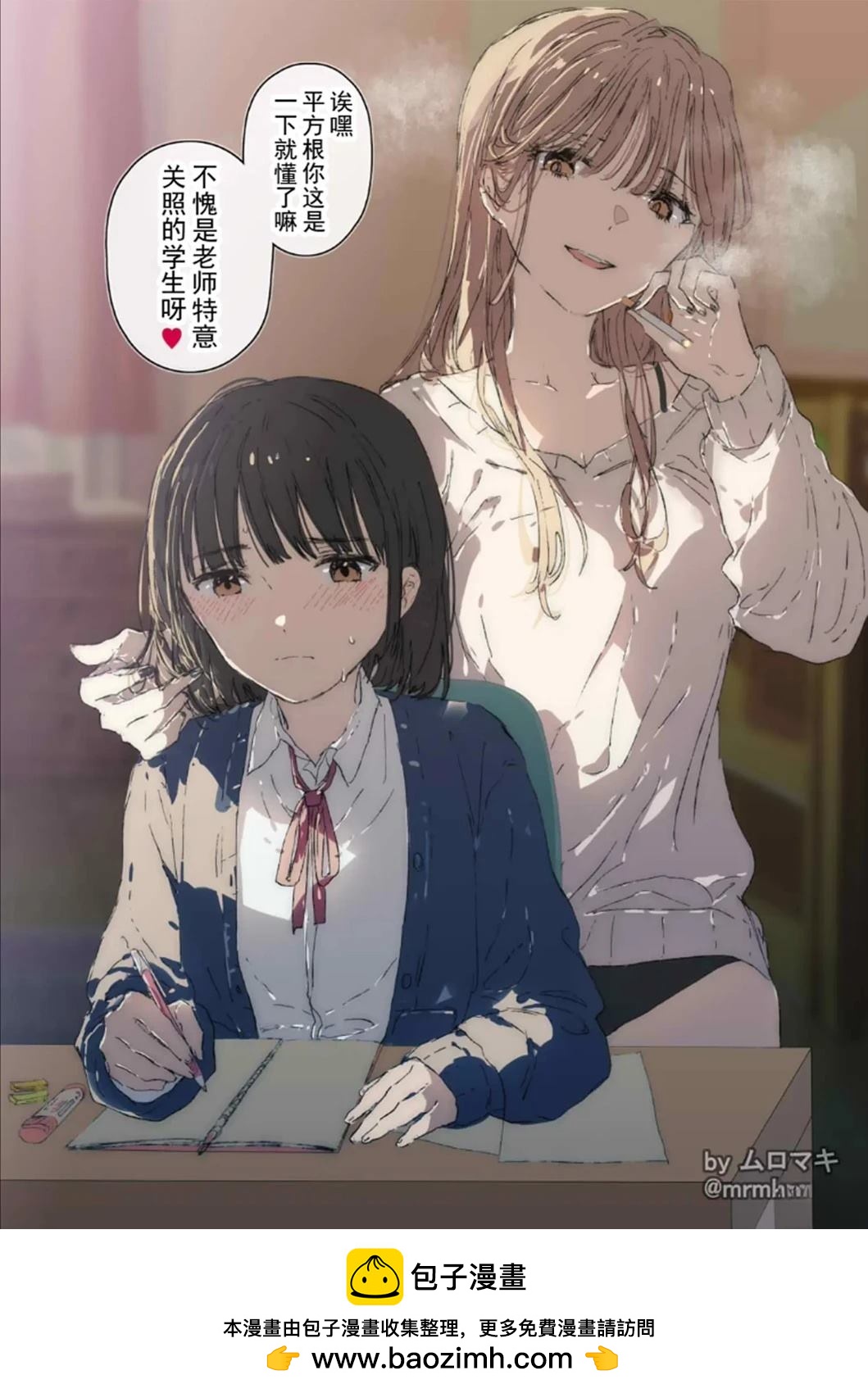 《100天百合挑战第二弹“百合场景101”》第3话 第1页