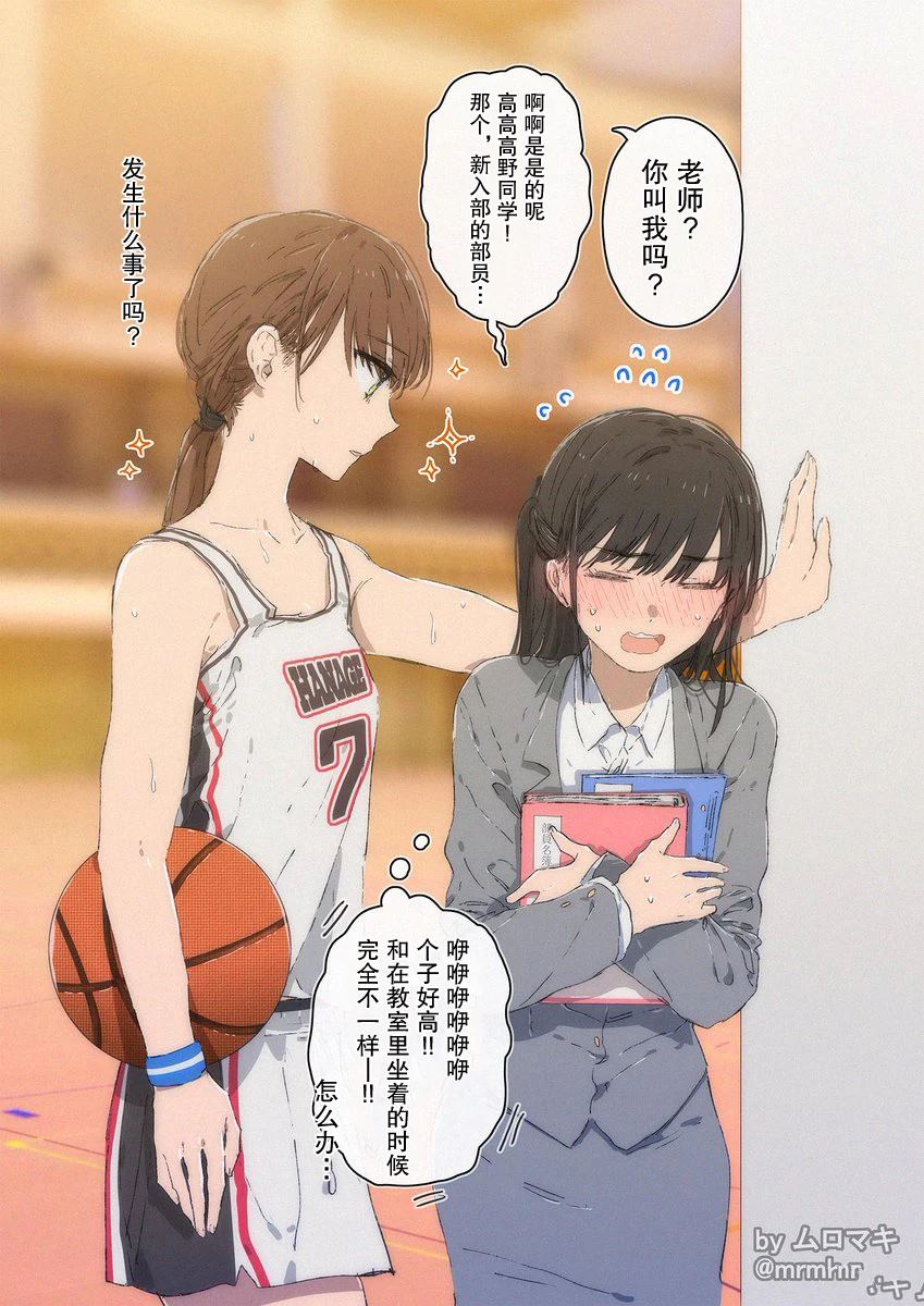 《100天百合挑战第二弹“百合场景101”》第5话 第1页