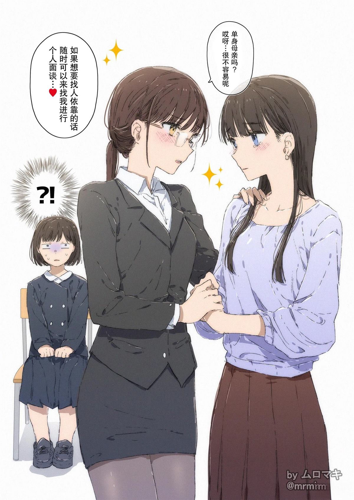 《100天百合挑战第二弹“百合场景101”》第6话 第1页