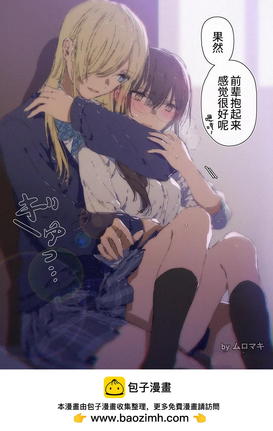 《100天百合挑战第二弹“百合场景101”》第11话 第1页