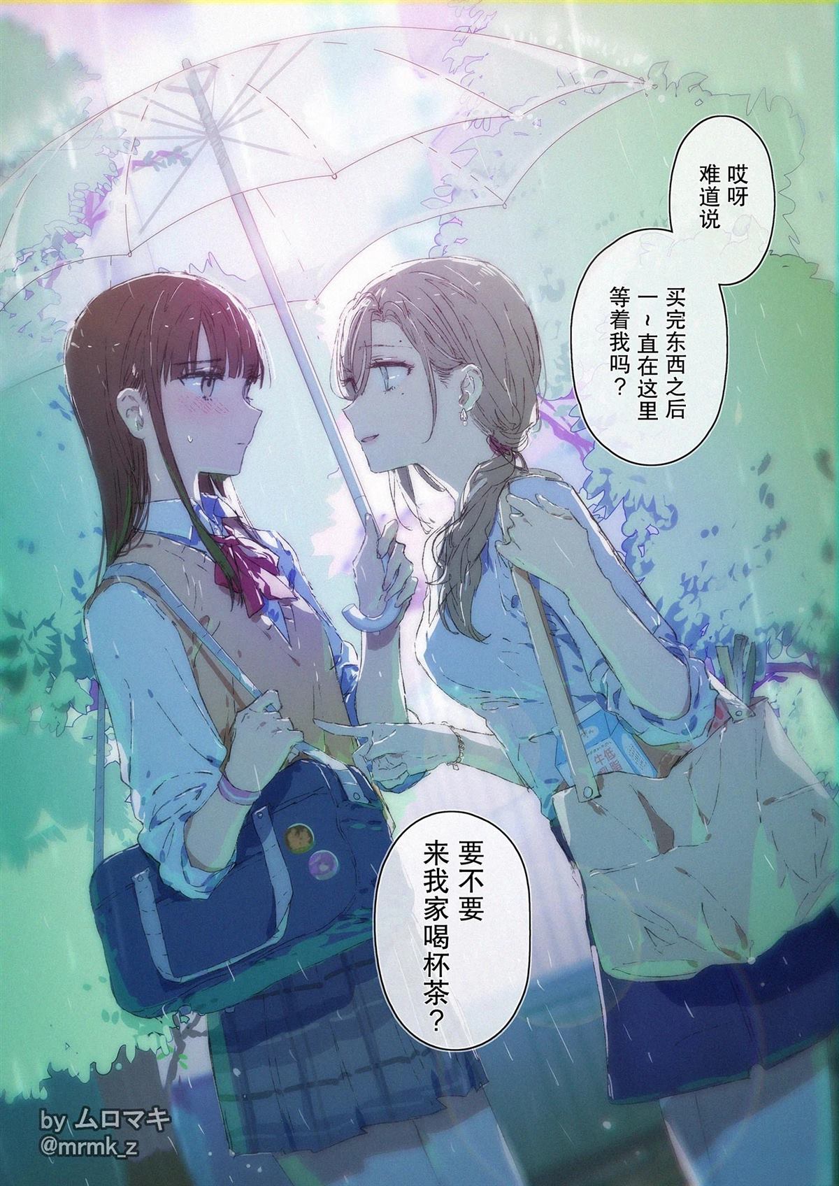 《100天百合挑战第二弹“百合场景101”》第10话 第1页