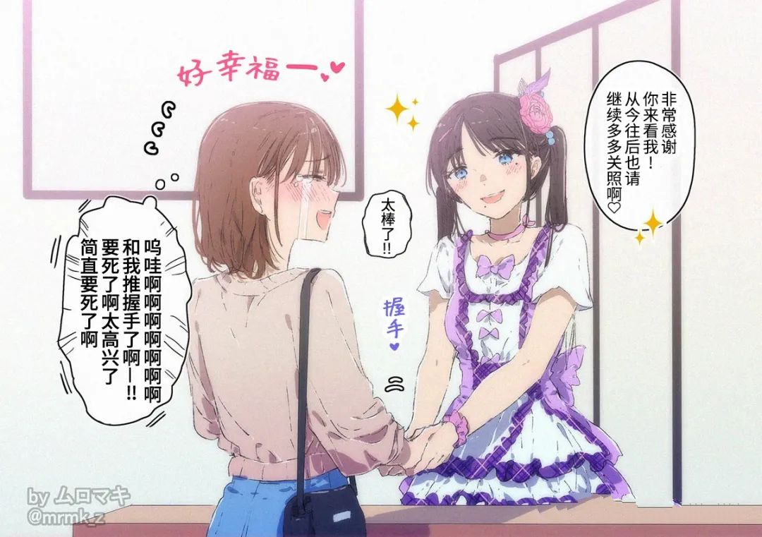 《100天百合挑战第二弹“百合场景101”》第14话 第1页