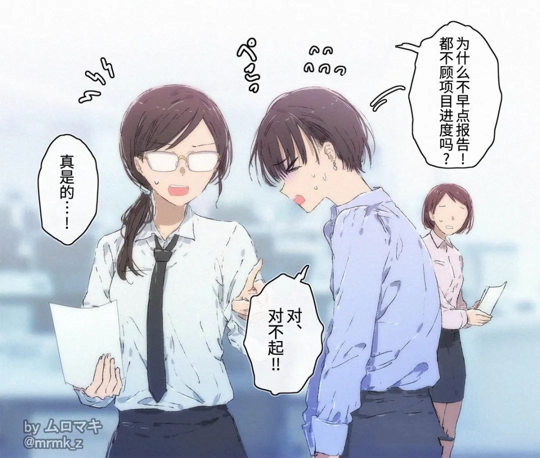 《100天百合挑战第二弹“百合场景101”》第15话 第1页