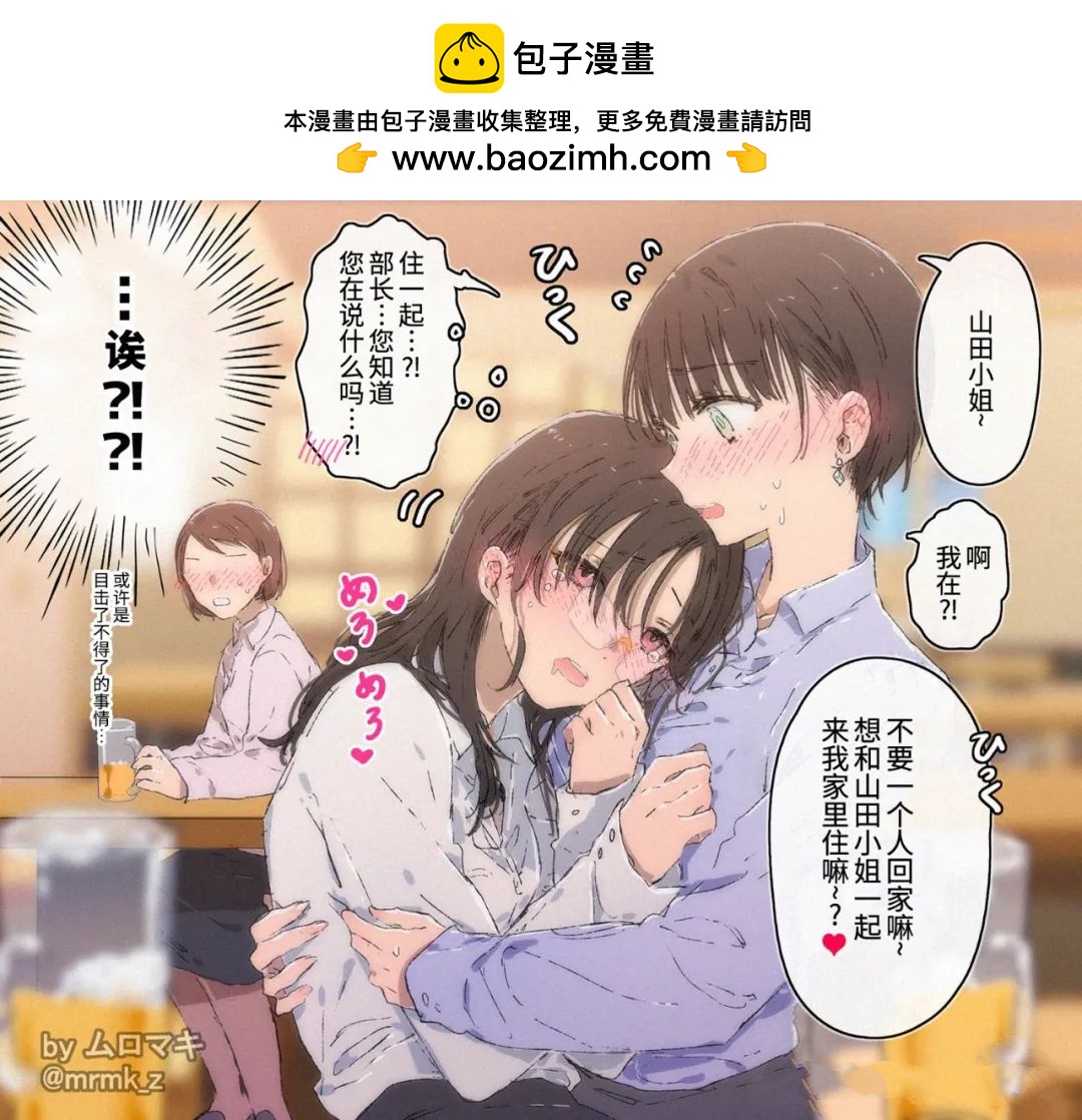 《100天百合挑战第二弹“百合场景101”》第15话 第2页