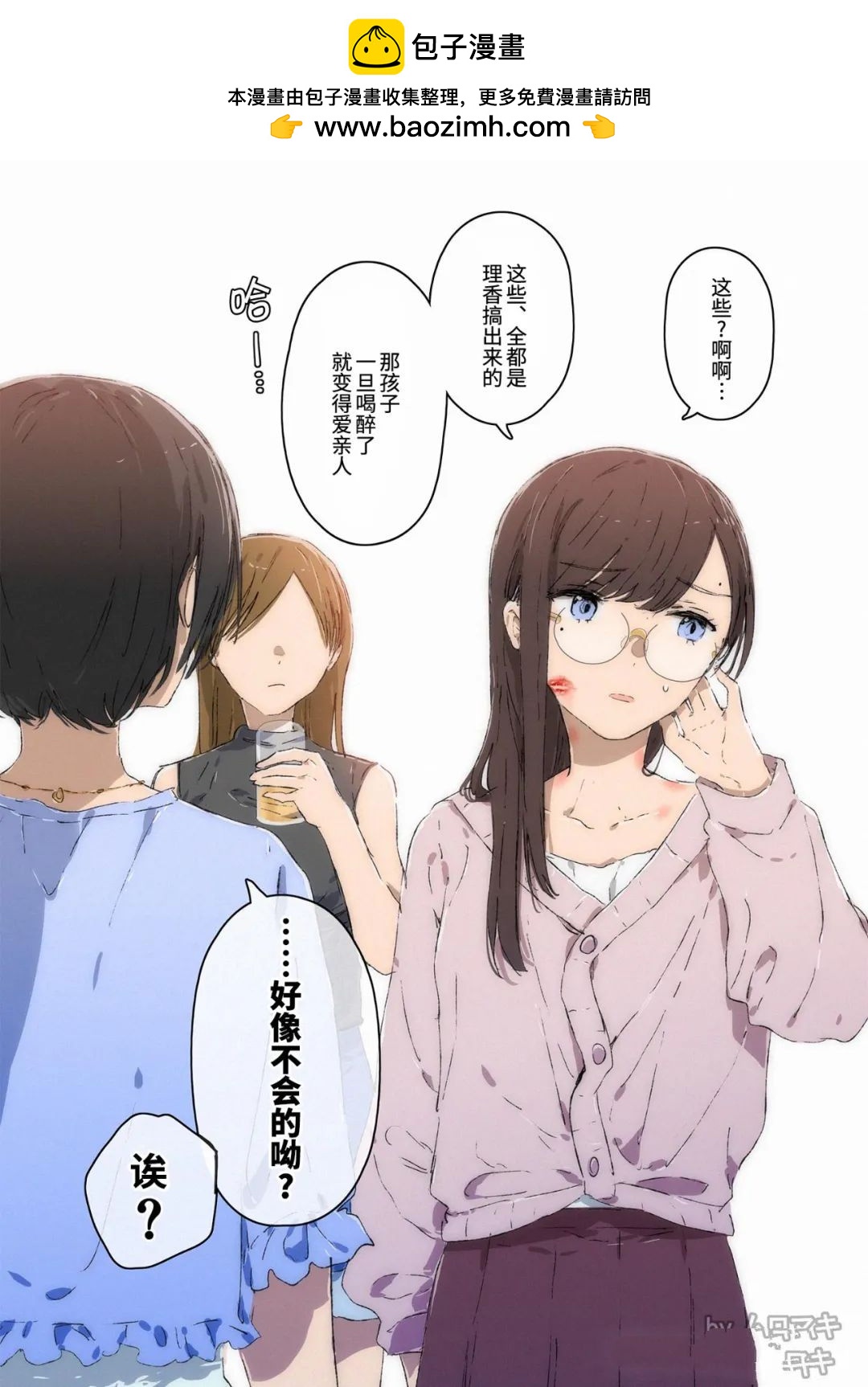 《100天百合挑战第二弹“百合场景101”》第18话 第2页