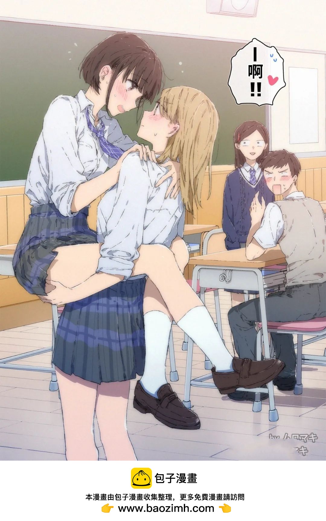 《100天百合挑战第二弹“百合场景101”》第19话 第1页