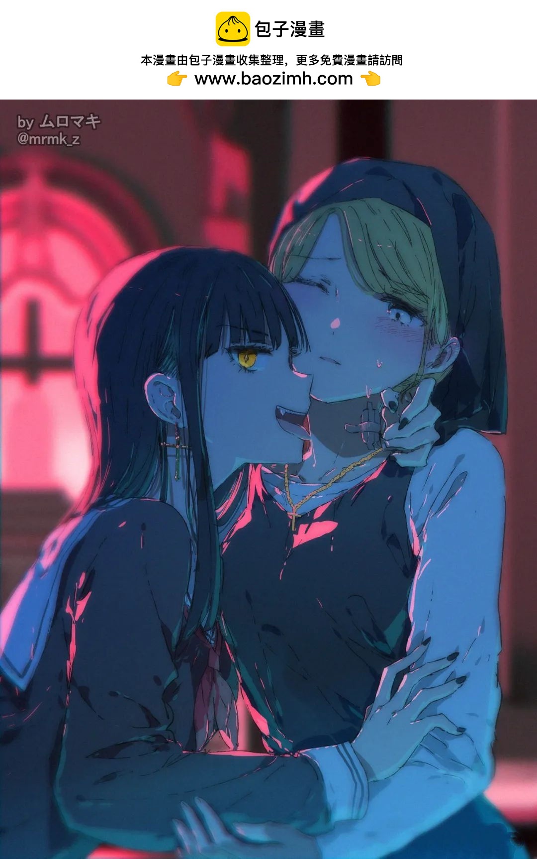 《100天百合挑战第二弹“百合场景101”》第16话 第2页