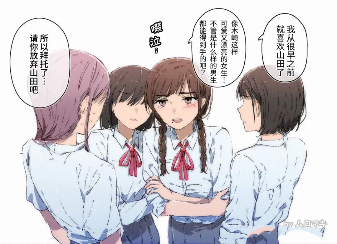 《100天百合挑战第二弹“百合场景101”》第22话 第1页
