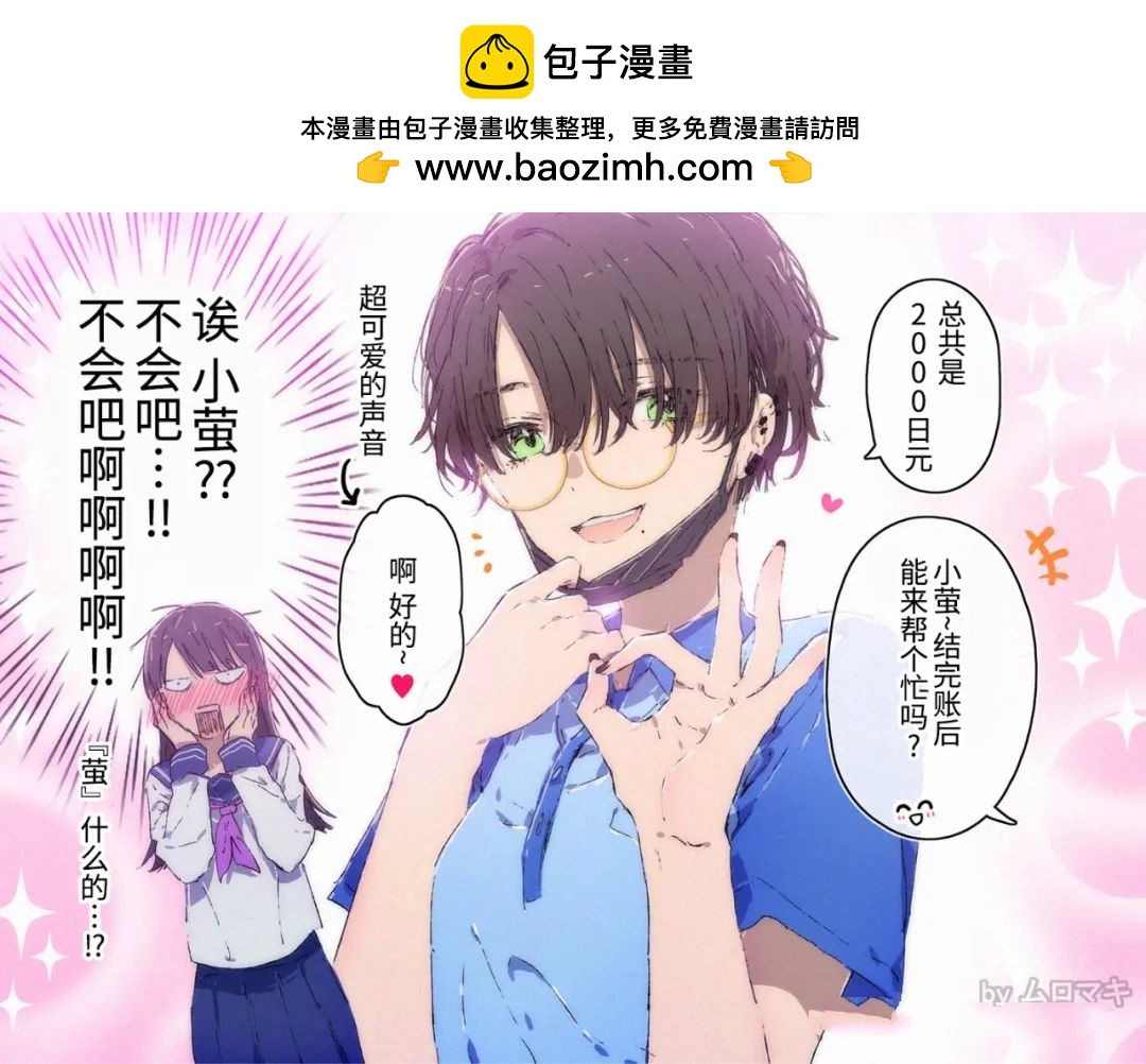 《100天百合挑战第二弹“百合场景101”》第20话 第2页