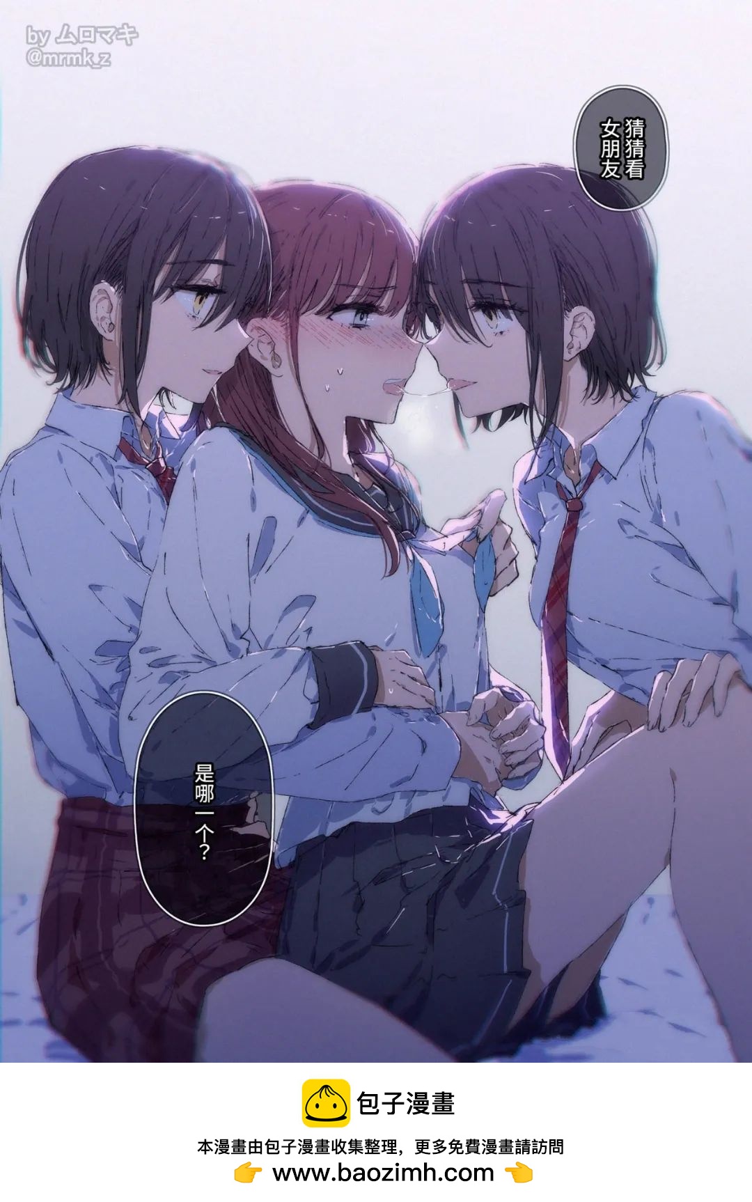《100天百合挑战第二弹“百合场景101”》第21话 第1页