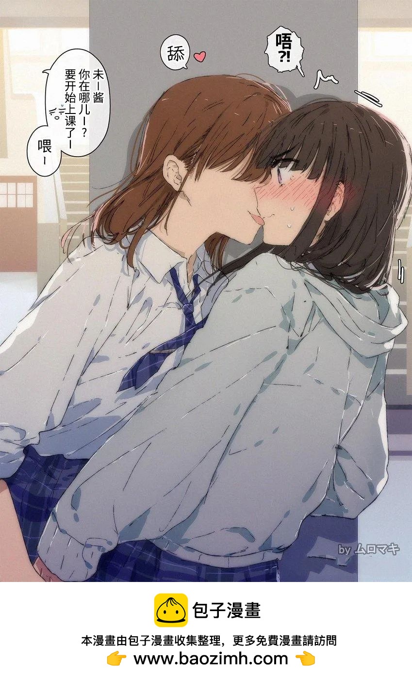 《100天百合挑战第二弹“百合场景101”》第23话 第1页